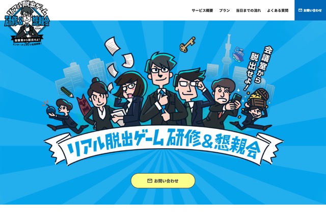 株式会社SCRAPの公式サイト